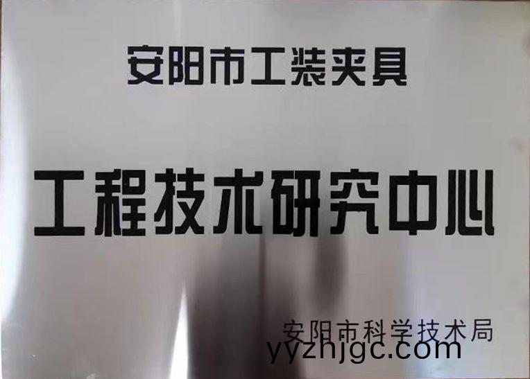 關于2022年度(du)擬認定市級工(gong)程技術研究中心咊市級重點(dian)實驗室的公示